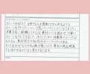 格安！【真面目文字】で履歴書・職務経歴書代筆します 格安！封筒宛名書き無料！最短即日発送！ イメージ7