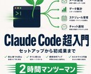ゼロから安心!ClaudeCode入門2h教えます インストールから初成果まで、画面共有で一緒に進めます イメージ1