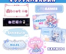 キャラクターに合わせたTwitchパネルを作ります VTuber・配信者向けのオリジナルデザインを作成します！ イメージ1