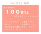 婚活♡出会いがない！あなたに合った出会い提案します 萩中ユウ式結婚マイスター®︎があなたの出逢いを全力サポート♡ イメージ4