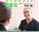 美髪・育毛相談にのります Amazon19部門1位著者に直接、美髪・育毛相談 イメージ3