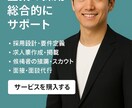 地方企業の採用課題を解決します ◆母集団形成が叶う求人設計や魅力付けポイントの提案など イメージ1