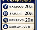 初心者向けnote記事テンプレ大全完全版販売します 導入文・本文・販売記事テンプレ収録記事作成の悩みを効率化 イメージ3