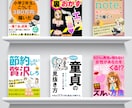 あなただけの電子書籍を作成～出版まですべてやります クライアント様は出したい本のイメージを打合せするだけ イメージ3
