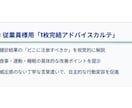 法人お試し｜パフォーマンス適正化レポート作成します 検討企業様限定！社内プレゼン・クオリティ確認用のお試しパック イメージ10