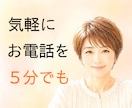 4人を育てたシングルマザーがあなたの心を癒します 悩み/愚痴/雑談/自慢話し/なんでも聞きます。遠慮なく イメージ6