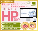 ご自身で更新できるホームページを制作いたします レンタルサーバー不要のStudioというツールを使用します！ イメージ1