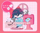 小道具のあるミニキャラクターを描きます カラフルなSDキャラを描かせて頂きます！ イメージ1