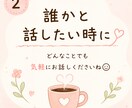 子育ての悩みや愚痴を気楽にお聞きします 友達感覚で気軽にお話しください！ イメージ2