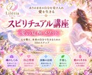 27日迄値引✨スピリチュアル講座テキスト販売します 初心者様向け✨スピリチュアルの基礎学びのテキスト販売です イメージ2