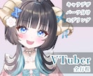 高可動域VTuber制作します コスパ最強なモデルから本格的なモデルまで制作します！ イメージ1