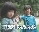 とにかく不安な方へ。インナーチャイルドを癒します 不安やマイナス感情の核心を紐解きます！ イメージ4