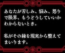 もう関わりたくない邪魔な人との悪縁を破壊へ導きます 煩わしい隣人・ママ友 ・上司・親戚との関係を解消したい方必見 イメージ5