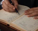 男性目線でズバッ！停滞した恋に喝と「戦略」授けます 曖昧な慰め不要な方へ。彼攻略法と真実を論理的に解説 イメージ4