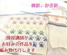 現役講師があなたの代わりにニット作品をお作りします かぎ針、棒針、英語表記などの編み図のある物も写真だけでも可 イメージ1