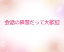 あなたのお話し相手になります 特に何もないけど、誰かと話したい！私とお話ししましょう イメージ8