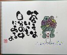 あなたの心を癒します 手描きの絵と筆文字の心に響きしみわたる感覚を受け取りましょう イメージ4