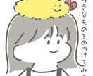 ゆるゆるイラストアイコンを作成します アカウントなりたいイメージに合わせて相談制作も可能です イメージ2