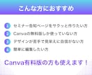 Canva無料版もOK！LPテンプレート販売します 【モバイルファースト】エステサロン向け・編集マニュアル付き イメージ6