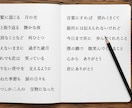 あなたの詞（詩）を作品レベルの楽曲にします あなたの言葉を世界に一つだけの音楽作品へ！ イメージ3