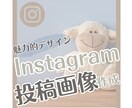 Instagramの画像作成します 2枚で1000円！女性向けのデザインが得意♩ イメージ1