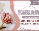 お洒落な美容系縦型リール・ショート動画制作します ターゲットに届く世界観をフォントとこだわり編集で形に! イメージ1