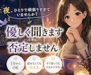 夜しんどい方へ。1日の疲れをやさしく受け止めます うまく話せなくても大丈夫/否定しません/安心して話せます◎ イメージ1