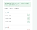 シフト作成の時間を減らすWebシステムを作ります 紙やExcelでのシフト作成を、ボタン操作でかんたんに イメージ5