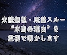なぜ“音信不通”の原因★縁視×縁感降視で解読します 未読無視／既読スルー／ブロック／返事のない恋／無視される恋 イメージ2