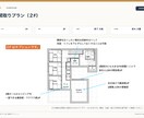今の間取りとは違う「もう1案」をご提案します ハウスメーカーの間取りで決定前に、別アイデアを見てみませんか イメージ3