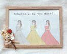 結婚式のドレス色当てクイズイラストお描きします カラードレス12色のお色味から選べます❤︎可愛い結婚式に イメージ3