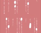 甘くとろけるような瞬間を、物語にします 二次創作〜オリジナル創作まで対応！まずはサンプルご参照⟡ イメージ3
