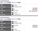 7月28日@大井開催　トリプル馬単予想公開します 100万円以上の高額配当が望める予想を大公開します！ イメージ2