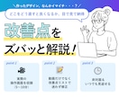 プロが操作・解説！Canvaデザイン添削します 操作しながら具体的にアドバイス イメージ2