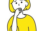 どんな些細な悩みでも相談のります 自分の知識、経験を活かして全力でサポートします！ イメージ2