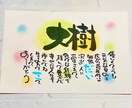 お名前に込められた『想い』をカタチにします 赤ちゃんから大人まで。命名書、出産祝い、誕生日プレゼント等に イメージ4