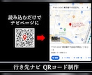 おまとめQRコード＆便利なオリジナルQR制作します 自社ロゴ入り、即ナビ、連絡先、おまとめQRなどご対応します イメージ3