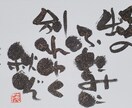 商用利用可　心をこめて筆文字でお書きします 命名書やおしながき、パーティーの席札などなんでも書きます！ イメージ3