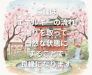良縁を強化できます 氣の術を使ってご縁を強化いたします。 イメージ2