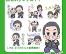 LINEスタンプ制作します あなたをLINEスタンプにしちゃいます♡ イメージ2