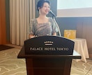 日中バイリンガル司会をします 式典・会議・結婚式の中国語MCをします イメージ8