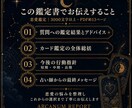 彼の気持ちと今後の流れをタロットで読みます 復縁・片思い・曖昧な関係を男性目線交えて3000字以上で鑑定 イメージ4