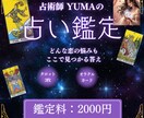 片思いの恋の行方を占います 脈アリか脈ナシか、今の相手の気持ちを見極めます イメージ1