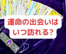 タロット×ヒーリングで「運命の出会い」を鑑定します 48時間以内に2000文字以上の鑑定さしあげます イメージ2