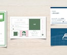 あなたの魅力が伝わる名刺デザインをお作りします 第一印象を決める、あなたの魅力が伝わる名刺をデザインをします イメージ1