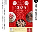 片面1万円！王道レイアウトA4チラシ作ります 直感的でシンプルな広告を低価格1万・短納期で提供します！ イメージ9