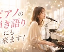あなたの鼻歌を素敵な曲にします あなたの頭の中にある素敵な鼻歌を、大切な曲にしませんか？ イメージ5
