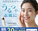 情報整理×訴求力を重視したバナーの制作をします サービスの魅力を伝えて、行動へつながるデザインを心掛けてます イメージ4