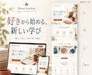 おしゃれで伝わるLPを制作します デザインと文章構成をまとめて丁寧に対応します イメージ3