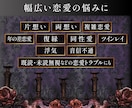 復縁、片想い、音信不通、恋愛運など恋愛相談占います 既読無視・未読無視、浮気や複雑な恋愛トラブルをタロット鑑定！ イメージ5